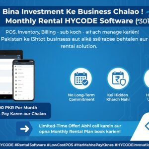 rental software ERP